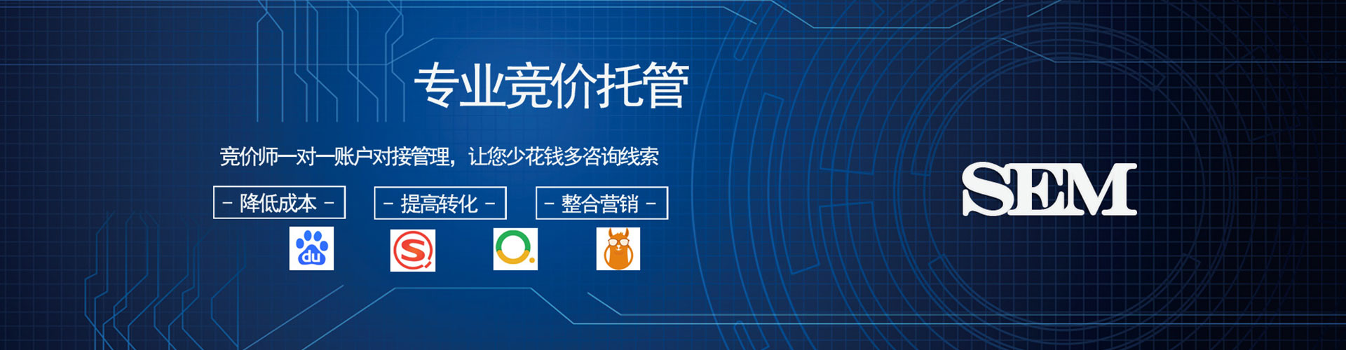 五河sem竞价员