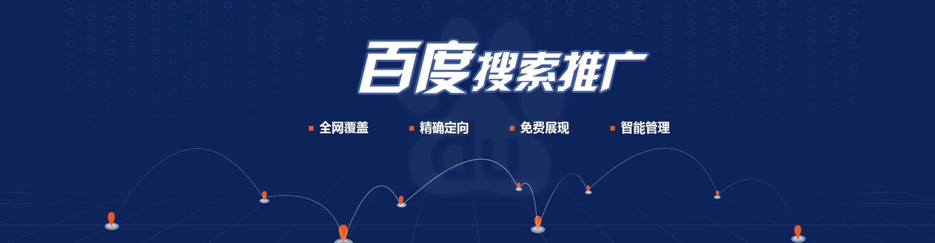 五河百度推广优化